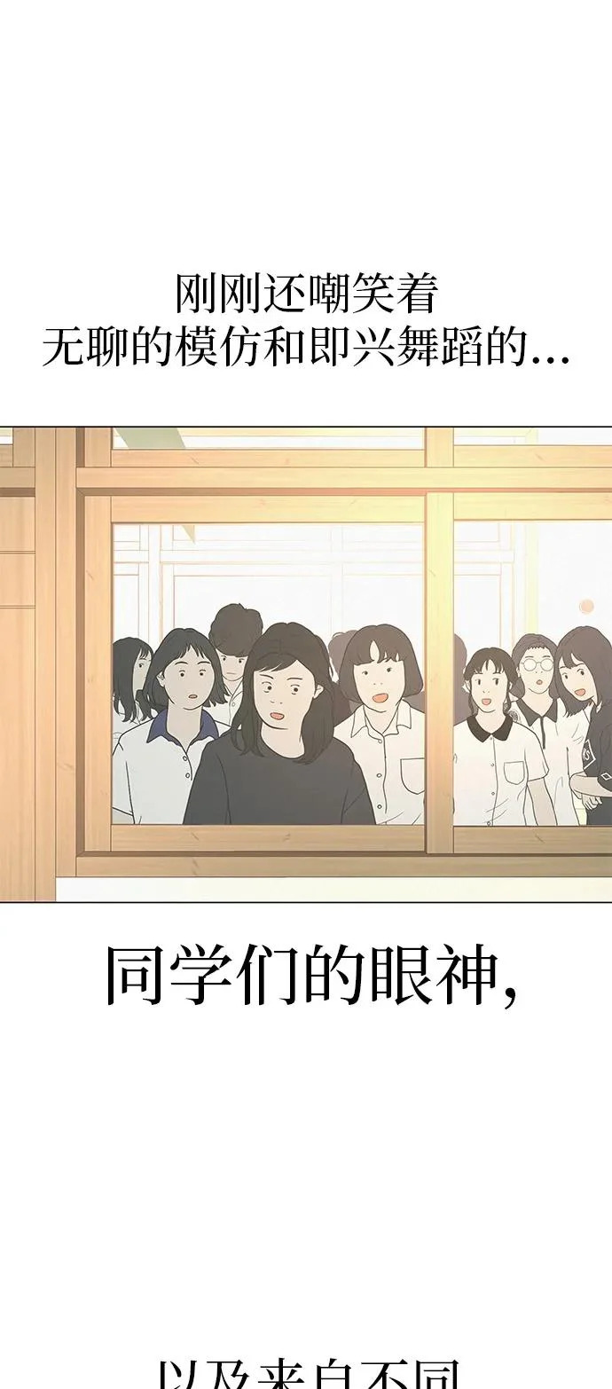 [第39话] 淘世代大会海选（听到了吗？） 第97页