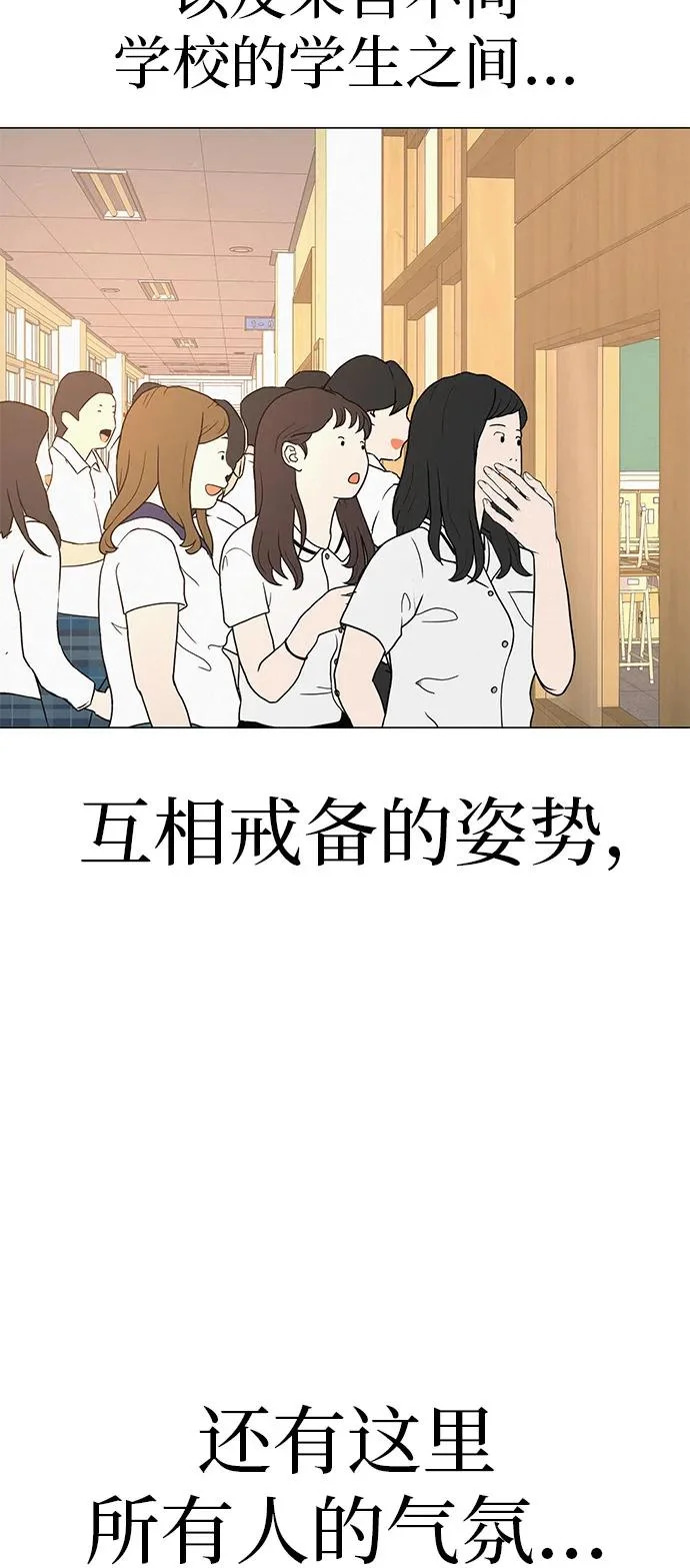[第39话] 淘世代大会海选（听到了吗？） 第98页