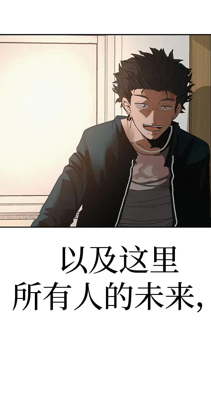[第39话] 淘世代大会海选（听到了吗？） 第102页