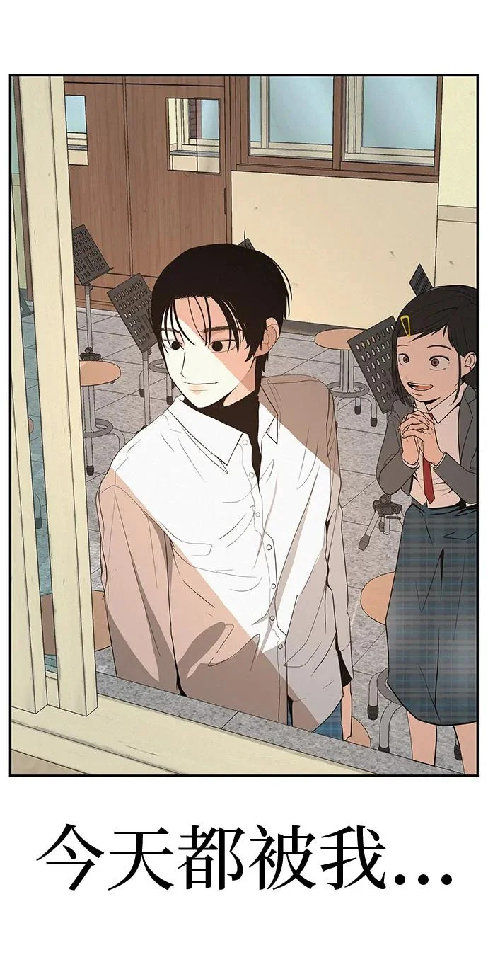 [第39话] 淘世代大会海选（听到了吗？） 第103页