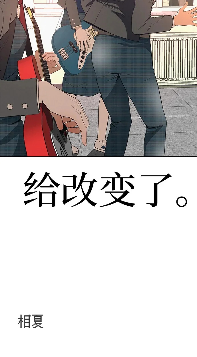[第39话] 淘世代大会海选（听到了吗？） 第106页