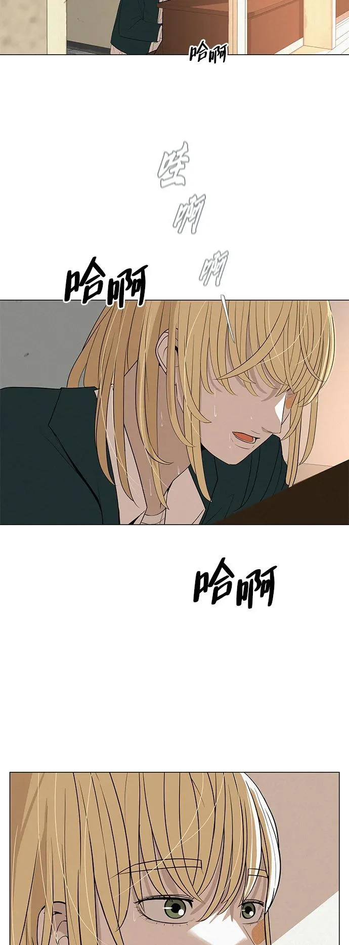 [第40话] 淘世代大会海选（梦想与爱情） 第10页