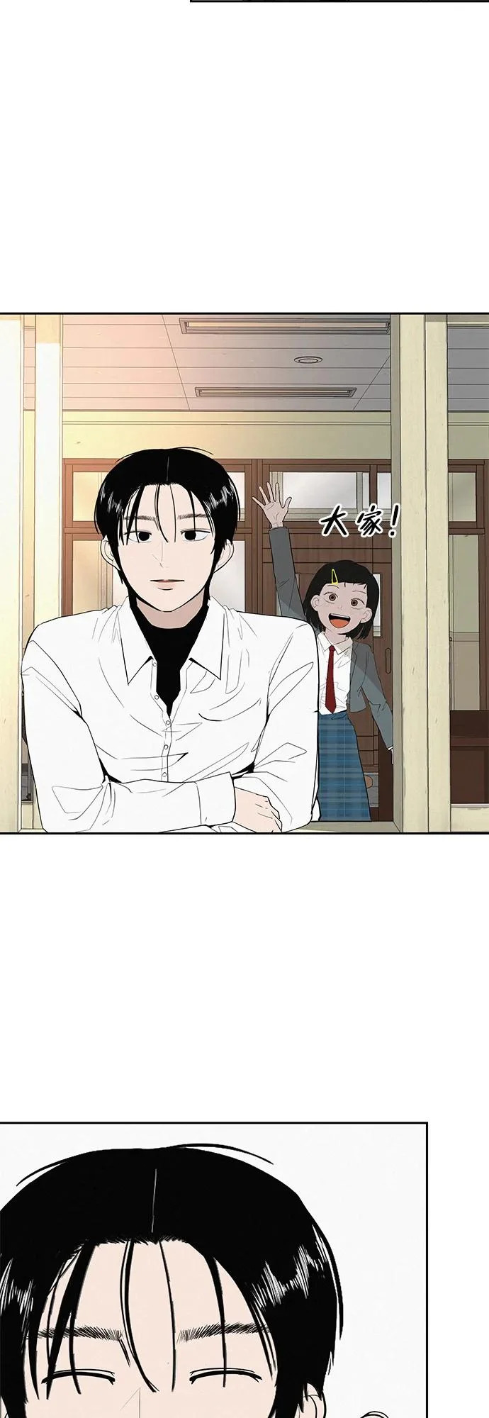 [第40话] 淘世代大会海选（梦想与爱情） 第13页