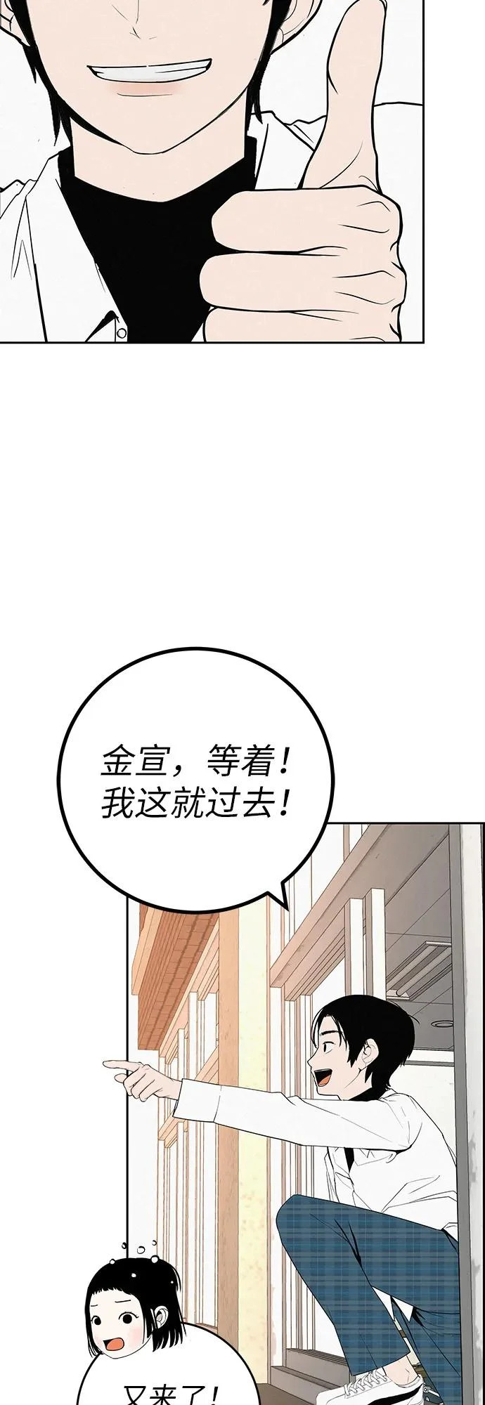 [第40话] 淘世代大会海选（梦想与爱情） 第14页