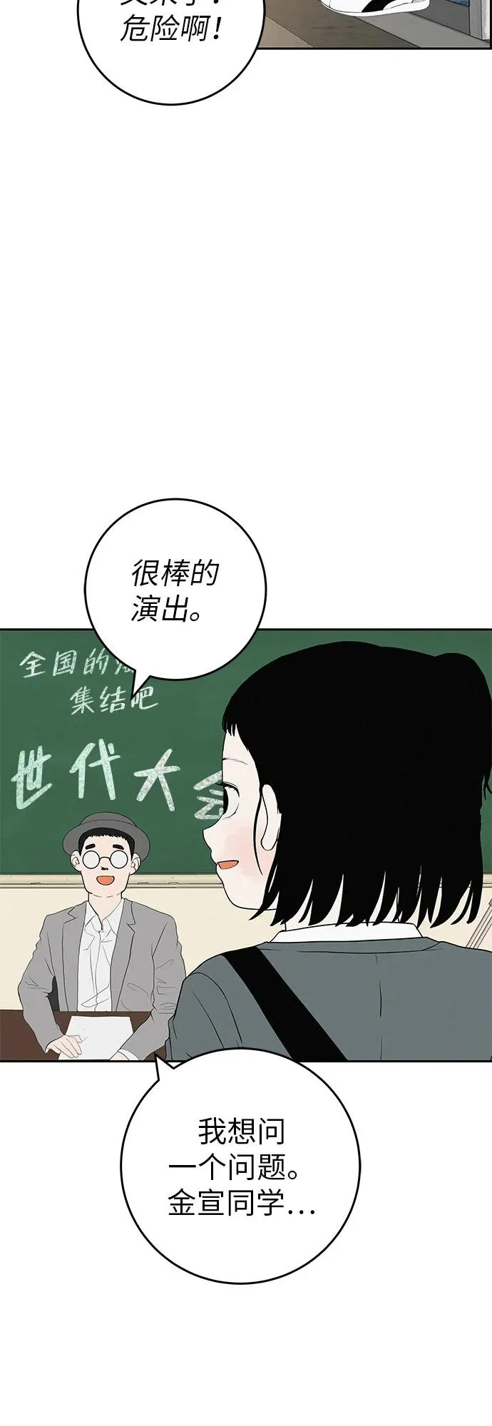 [第40话] 淘世代大会海选（梦想与爱情） 第15页