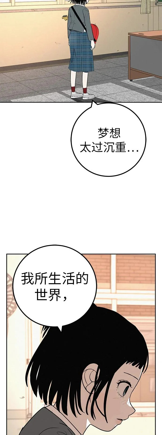 [第40话] 淘世代大会海选（梦想与爱情） 第18页