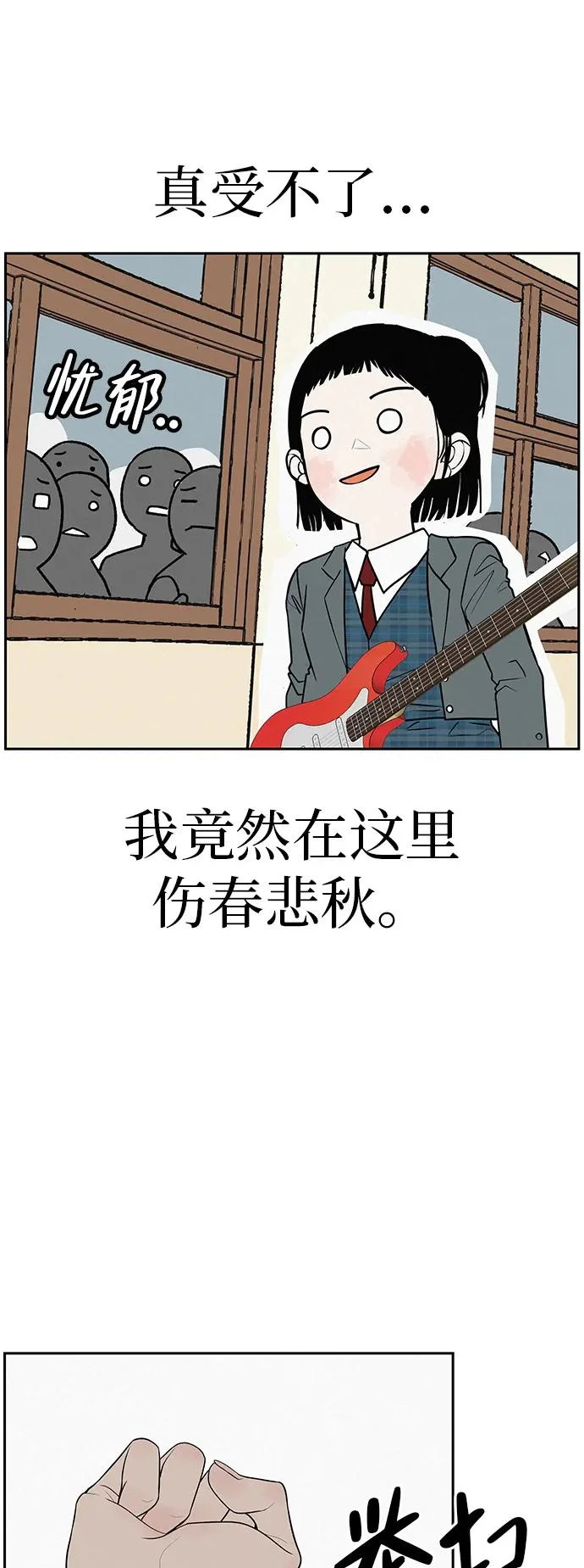 [第40话] 淘世代大会海选（梦想与爱情） 第20页