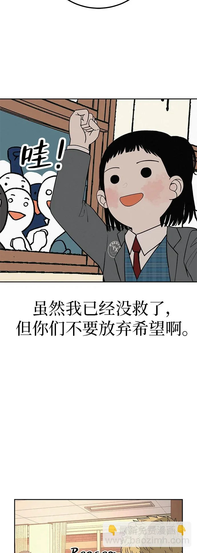 [第40话] 淘世代大会海选（梦想与爱情） 第23页