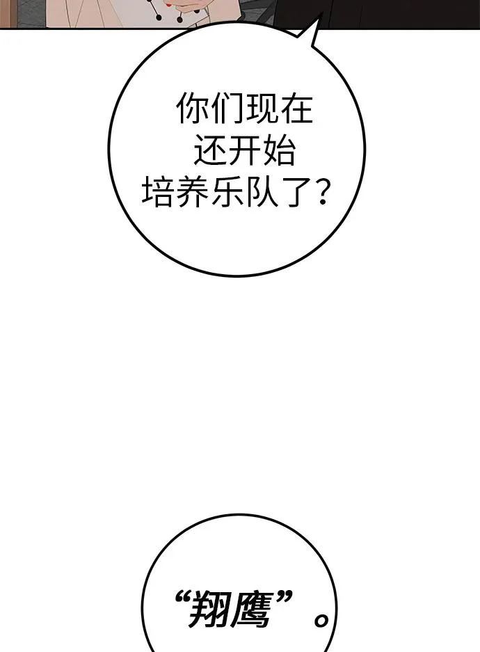 [第40话] 淘世代大会海选（梦想与爱情） 第28页