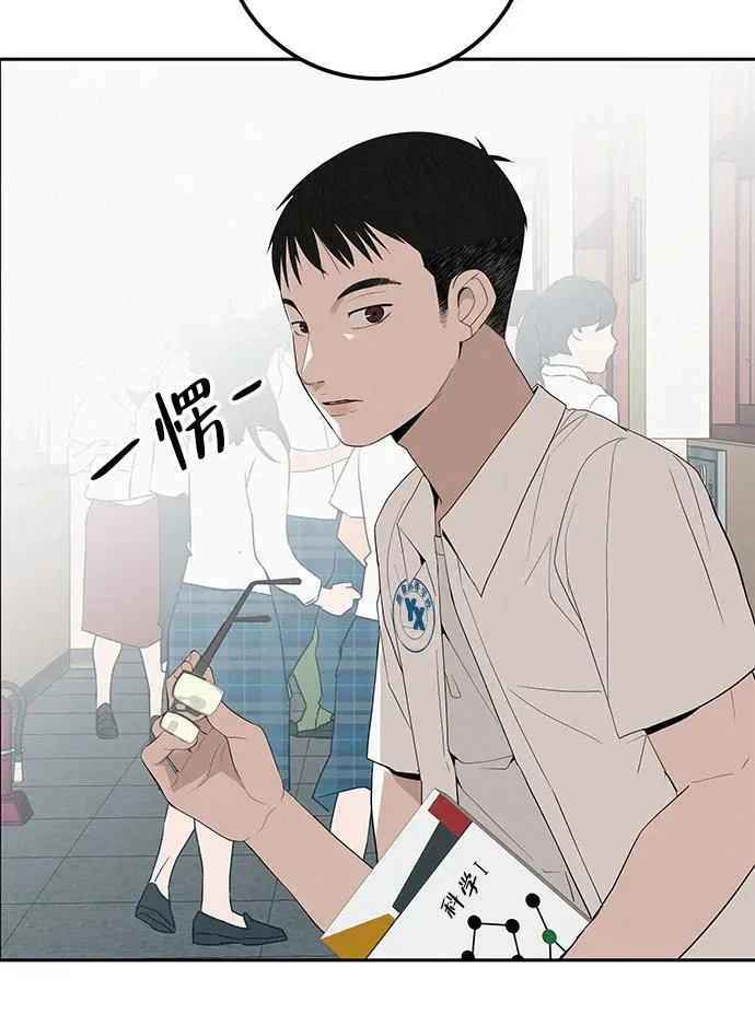 [第40话] 淘世代大会海选（梦想与爱情） 第29页