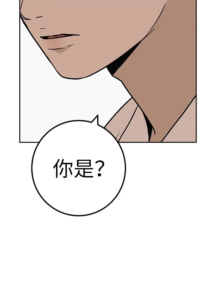 [第40话] 淘世代大会海选（梦想与爱情） 第31页