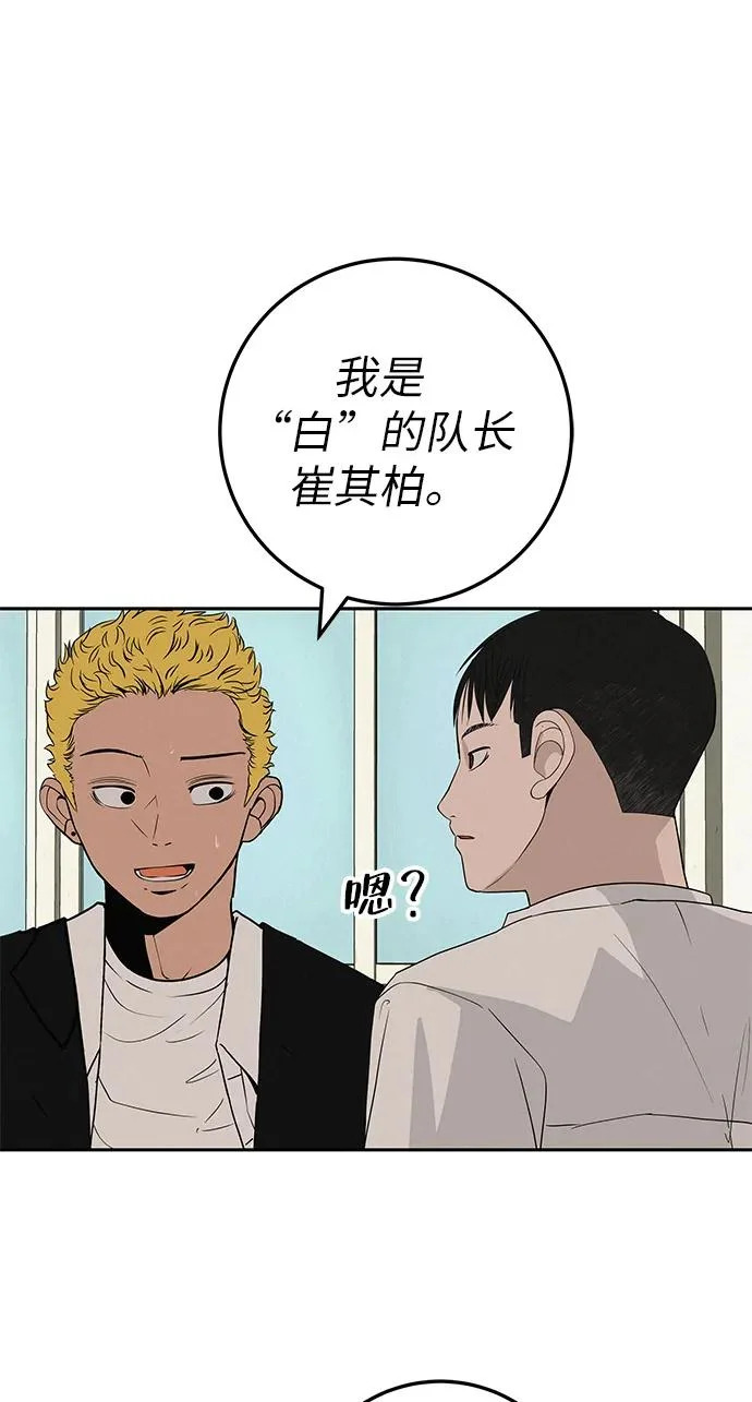 [第40话] 淘世代大会海选（梦想与爱情） 第32页