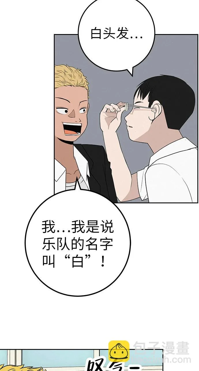 [第40话] 淘世代大会海选（梦想与爱情） 第33页