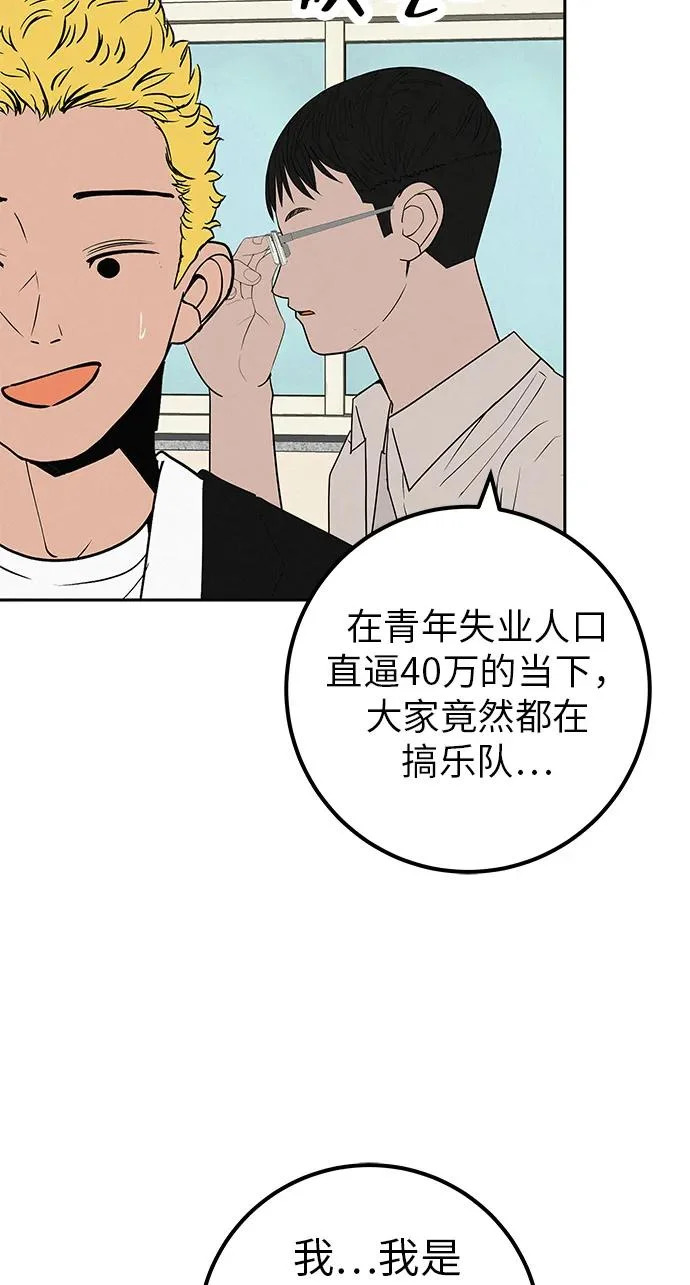 [第40话] 淘世代大会海选（梦想与爱情） 第34页