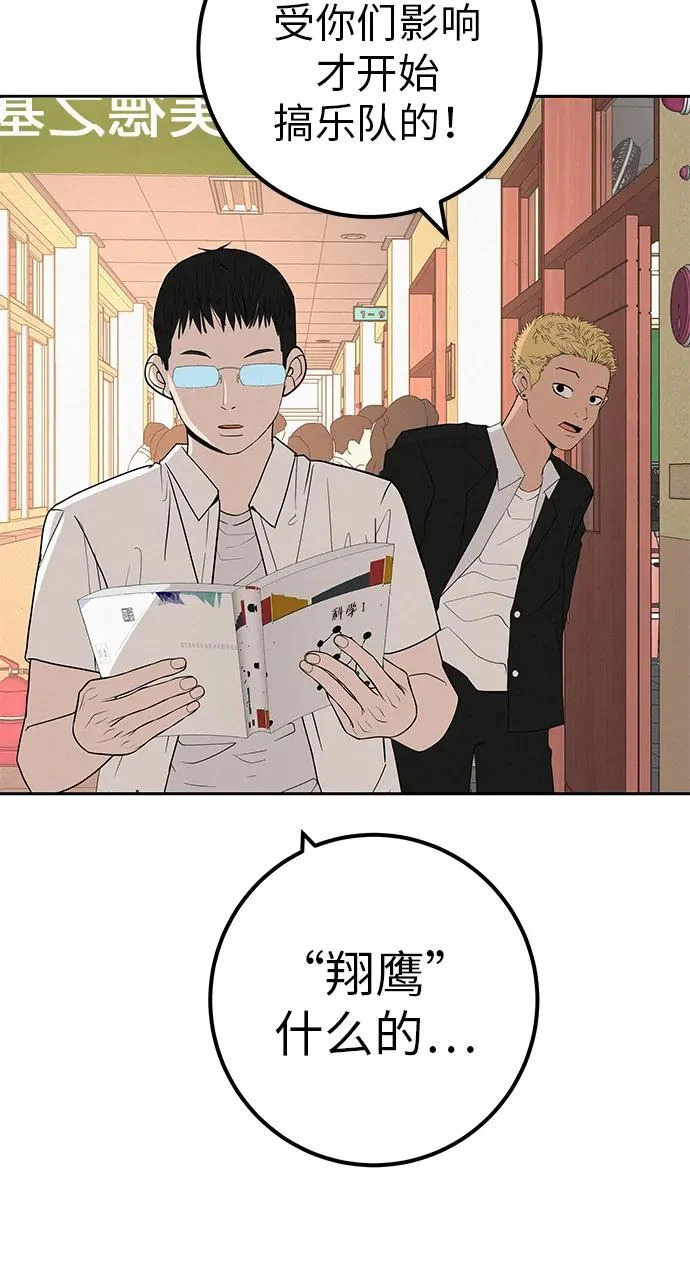 [第40话] 淘世代大会海选（梦想与爱情） 第35页