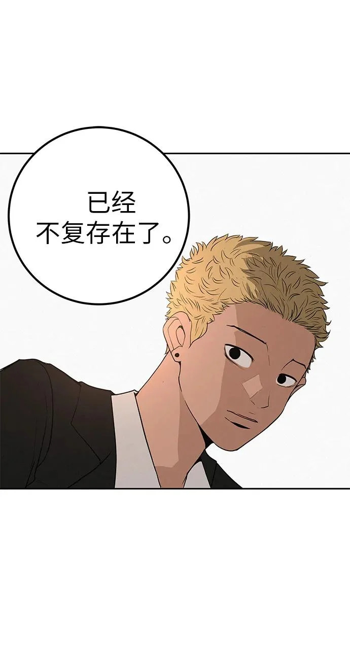 [第40话] 淘世代大会海选（梦想与爱情） 第36页