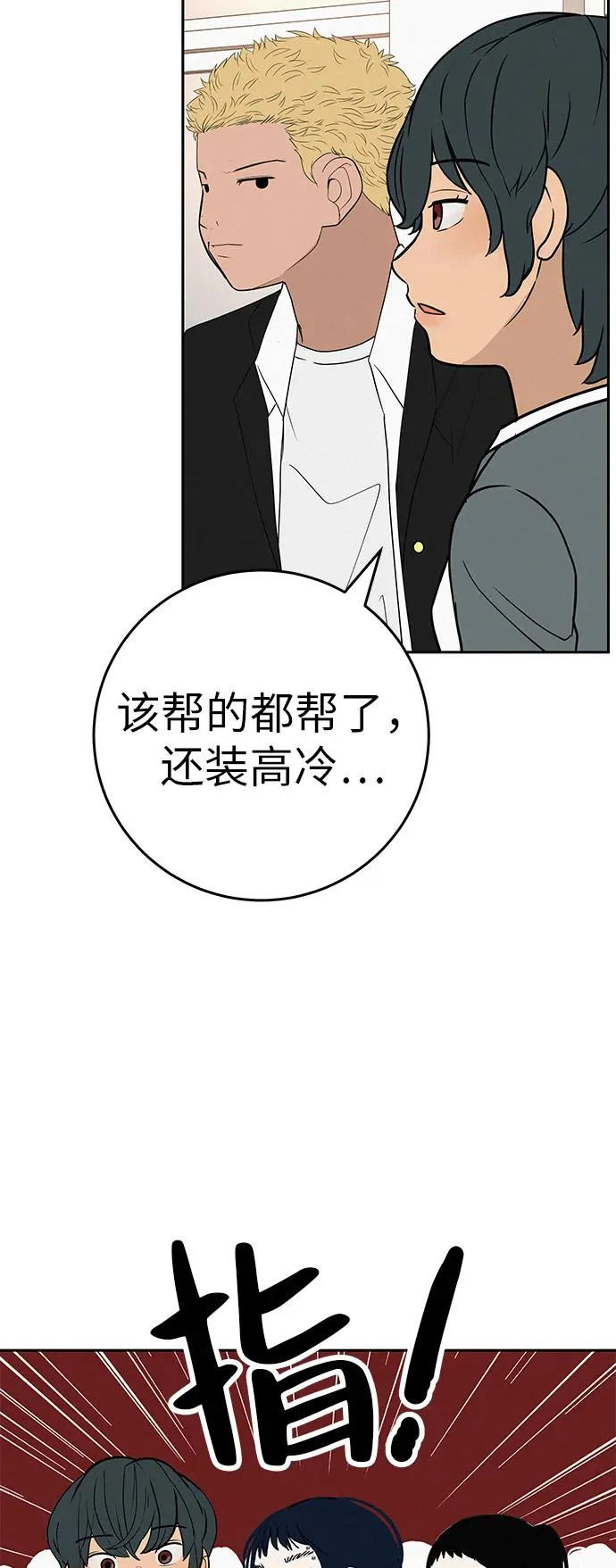 [第40话] 淘世代大会海选（梦想与爱情） 第38页