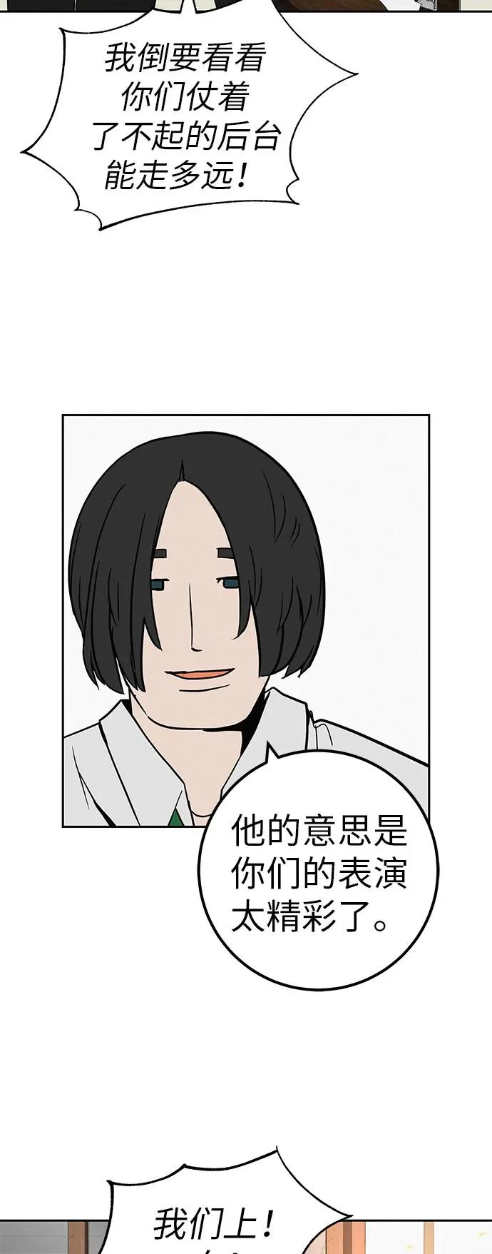 [第40话] 淘世代大会海选（梦想与爱情） 第40页