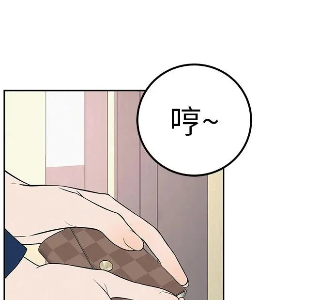 [第40话] 淘世代大会海选（梦想与爱情） 第47页