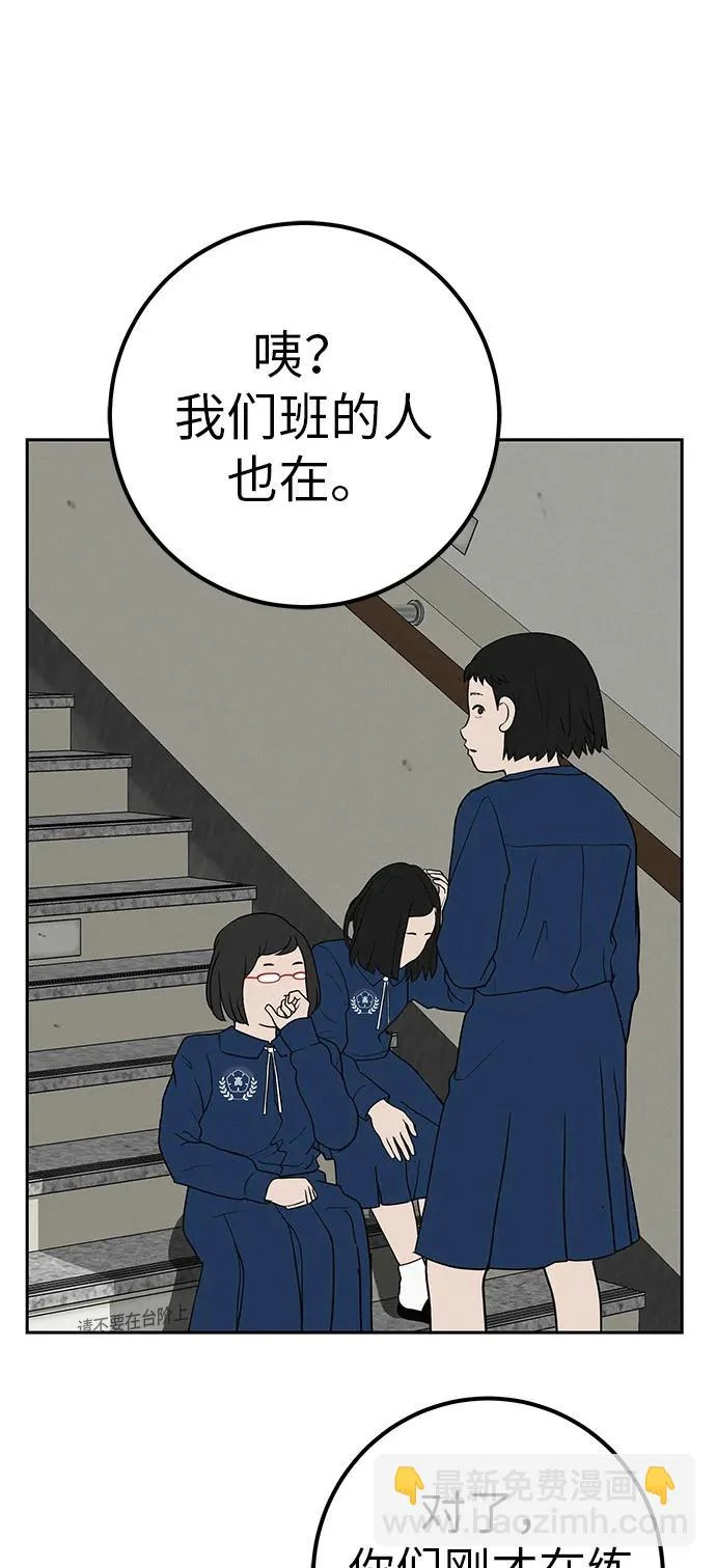 [第40话] 淘世代大会海选（梦想与爱情） 第52页