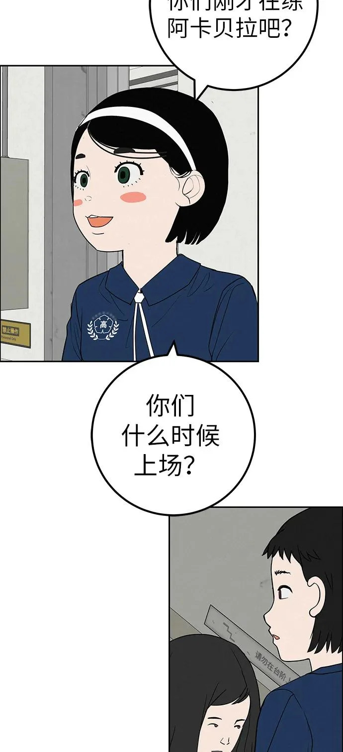 [第40话] 淘世代大会海选（梦想与爱情） 第53页