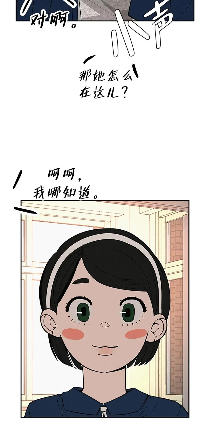 [第40话] 淘世代大会海选（梦想与爱情） 第55页