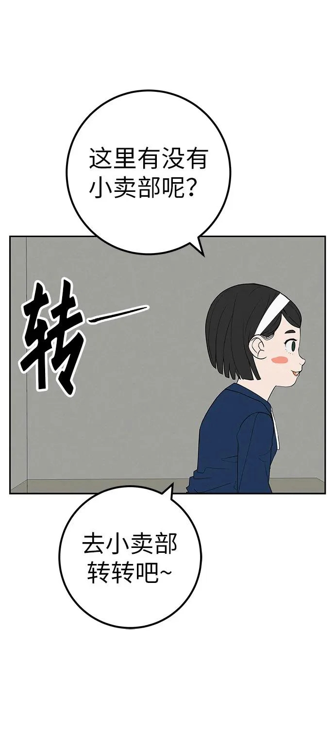 [第40话] 淘世代大会海选（梦想与爱情） 第56页