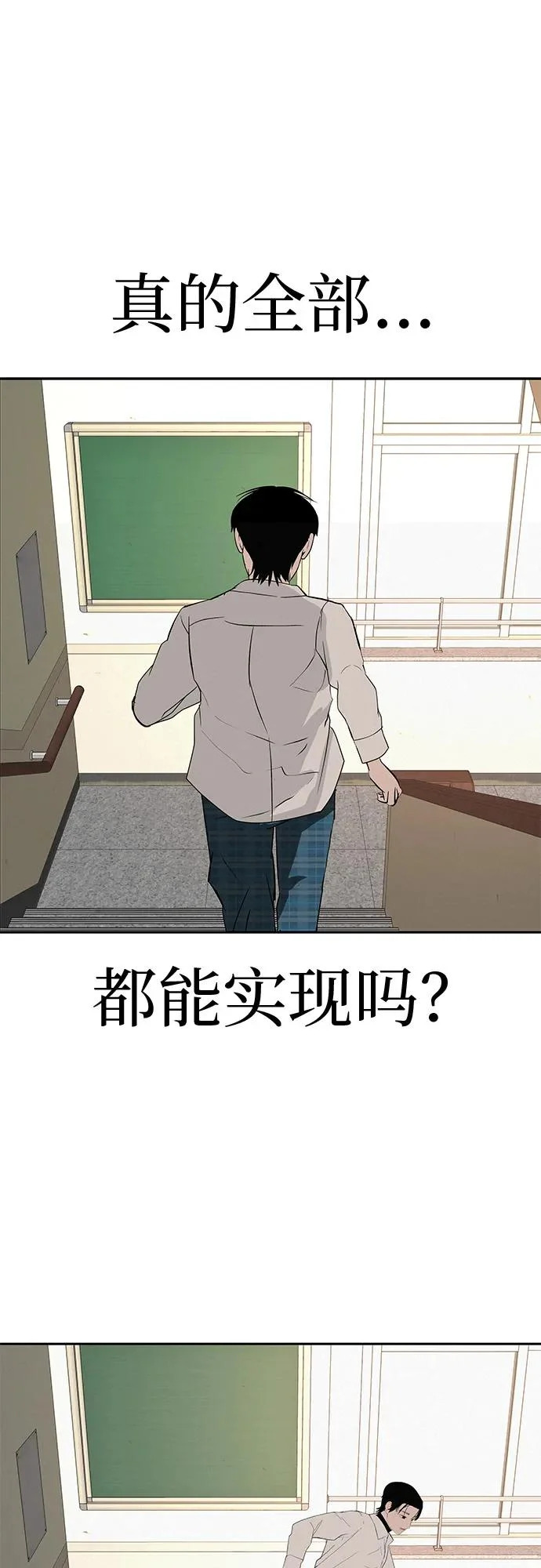 [第40话] 淘世代大会海选（梦想与爱情） 第62页