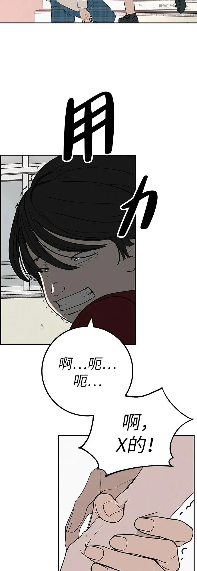 [第40话] 淘世代大会海选（梦想与爱情） 第65页
