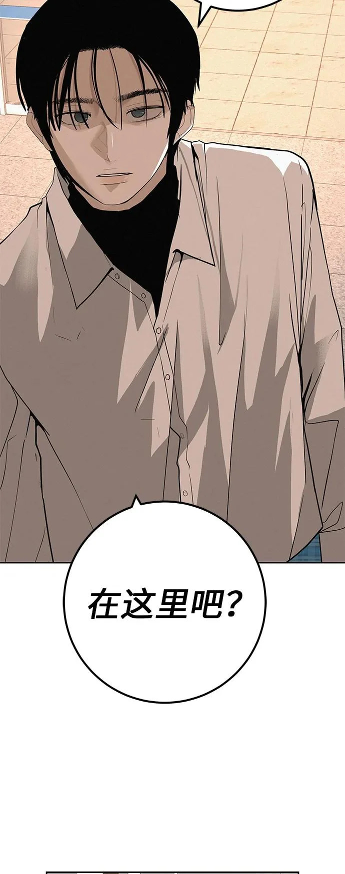 [第40话] 淘世代大会海选（梦想与爱情） 第69页