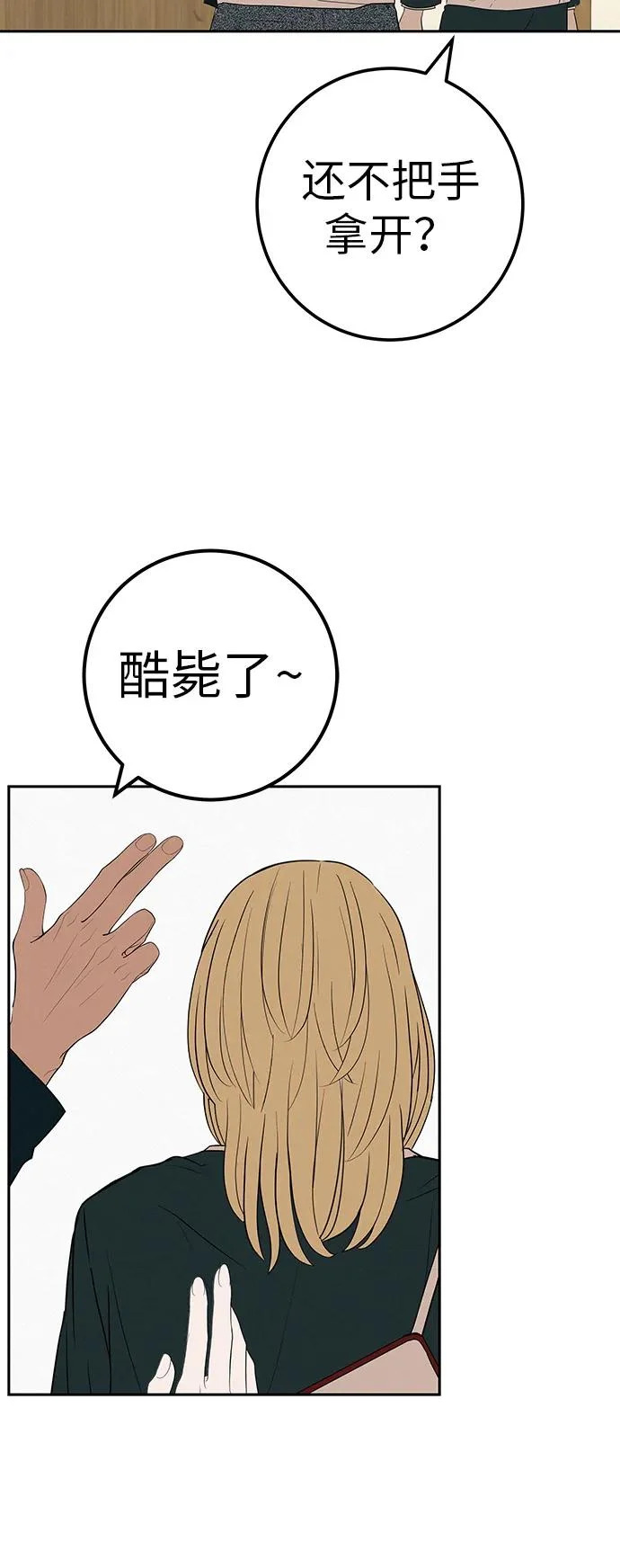 [第40话] 淘世代大会海选（梦想与爱情） 第71页