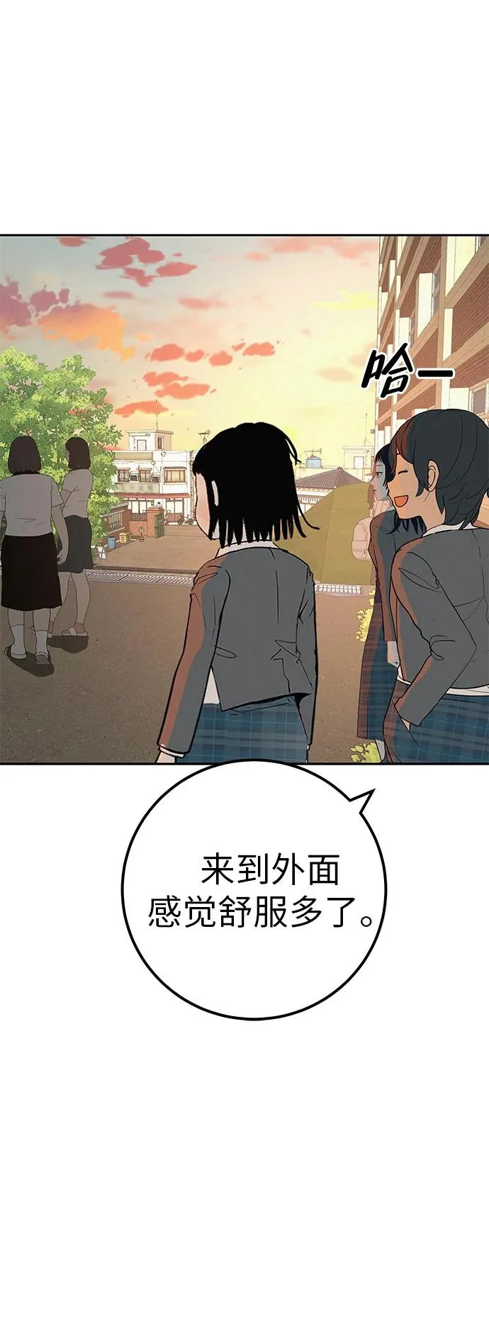 [第40话] 淘世代大会海选（梦想与爱情） 第76页