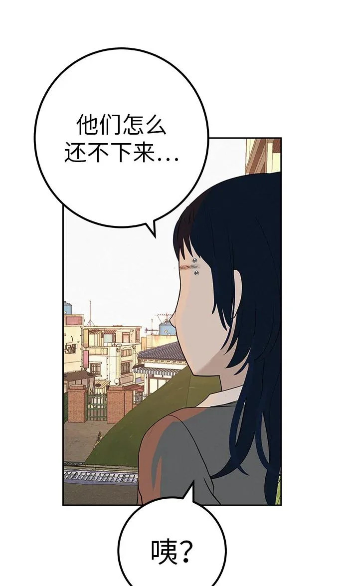 [第40话] 淘世代大会海选（梦想与爱情） 第77页
