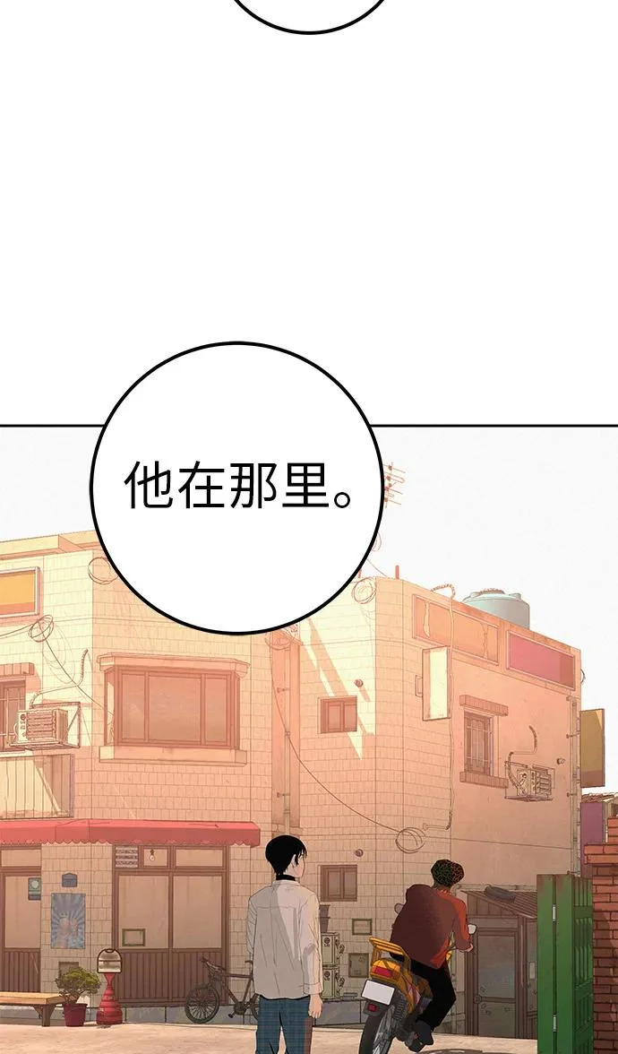 [第40话] 淘世代大会海选（梦想与爱情） 第78页