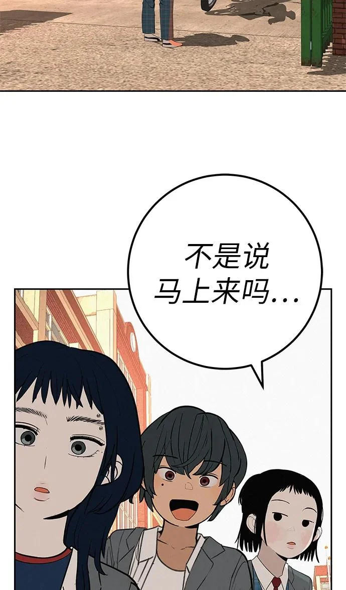 [第40话] 淘世代大会海选（梦想与爱情） 第79页