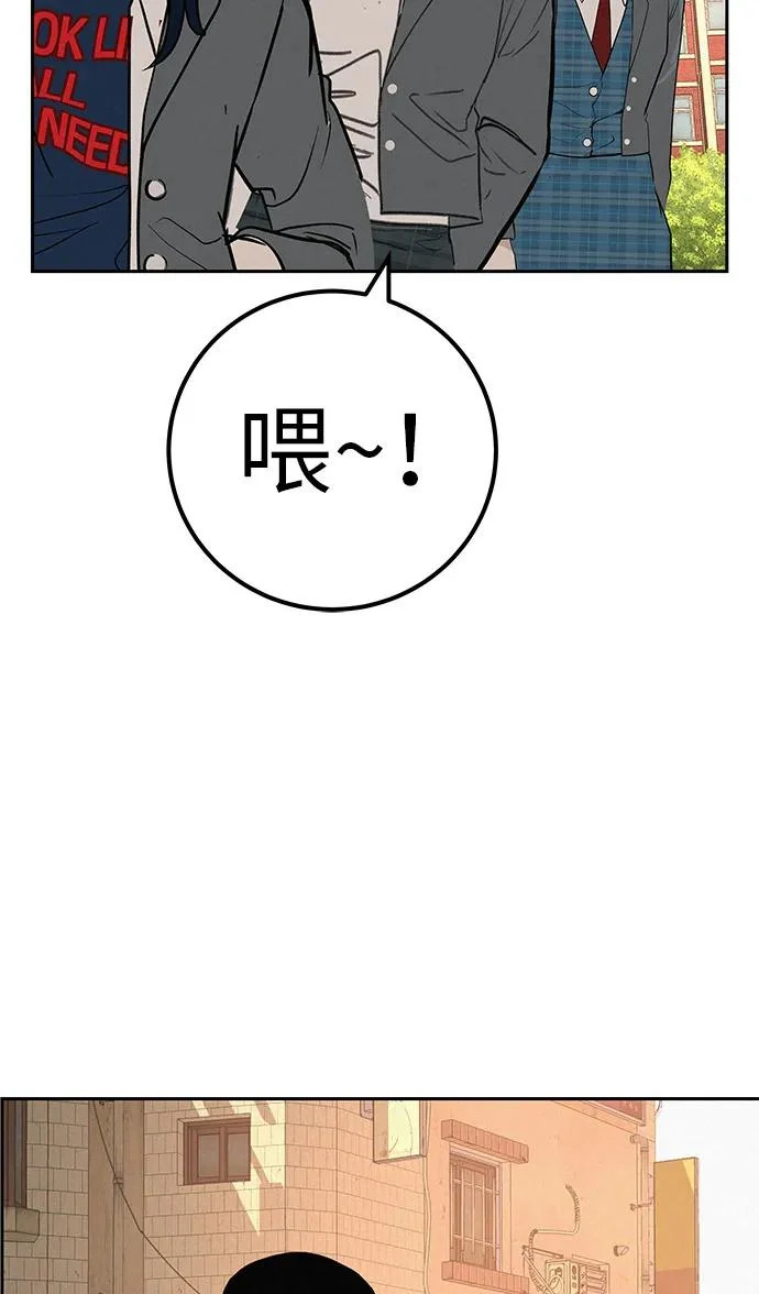 [第40话] 淘世代大会海选（梦想与爱情） 第80页