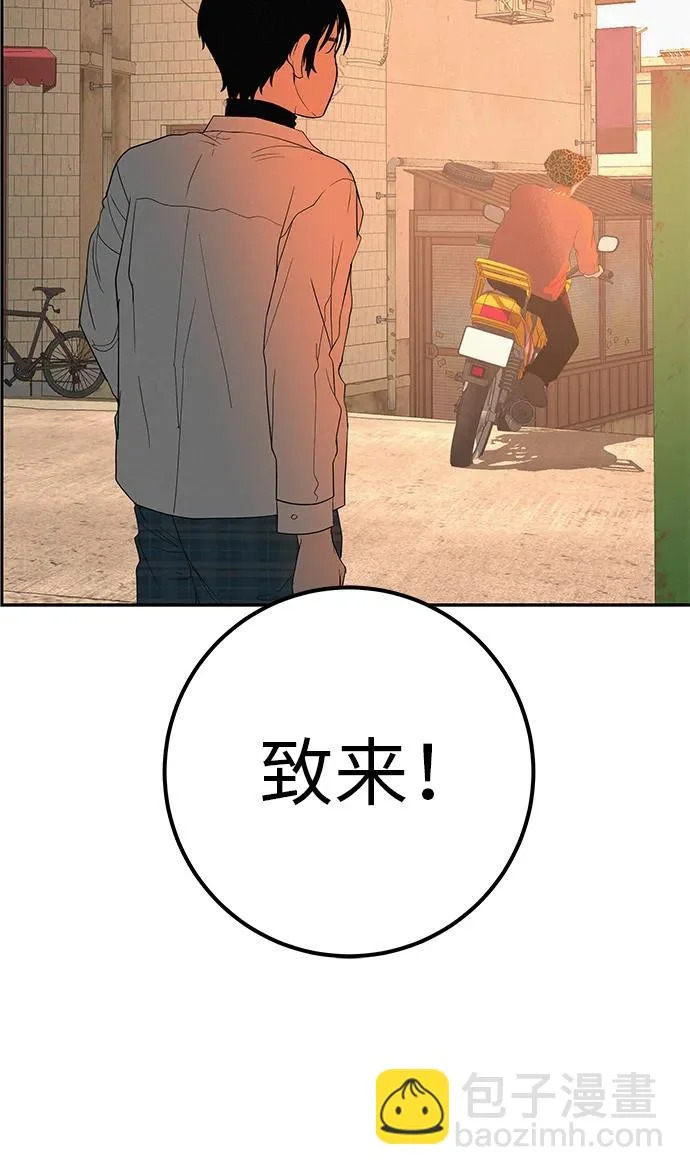 [第40话] 淘世代大会海选（梦想与爱情） 第81页