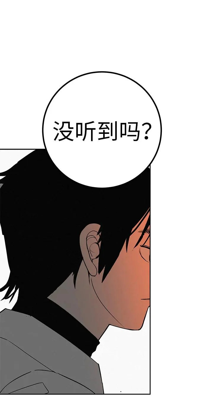 [第40话] 淘世代大会海选（梦想与爱情） 第82页