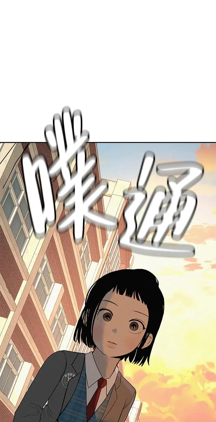 [第40话] 淘世代大会海选（梦想与爱情） 第84页
