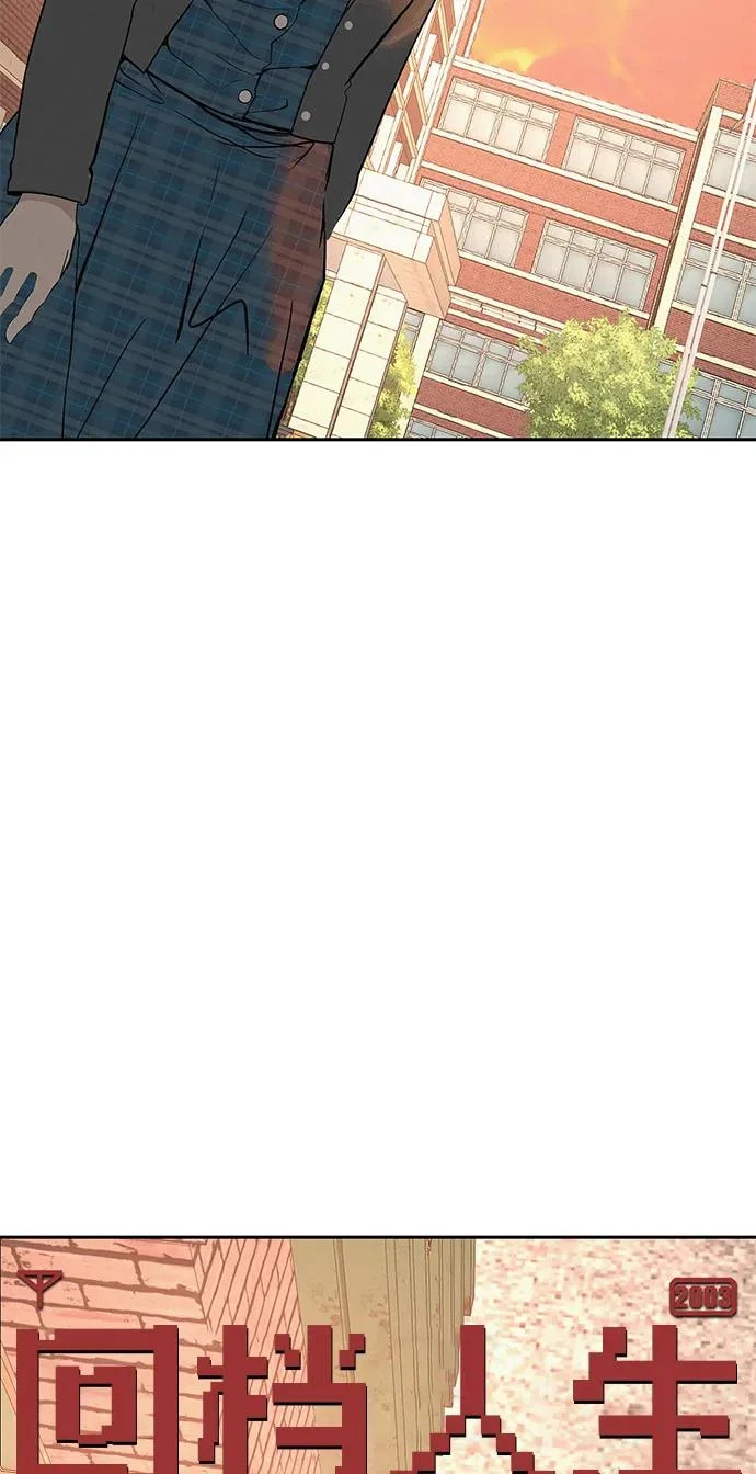 [第40话] 淘世代大会海选（梦想与爱情） 第85页