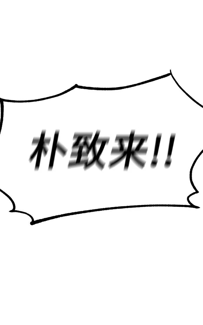 [第40话] 淘世代大会海选（梦想与爱情） 第87页