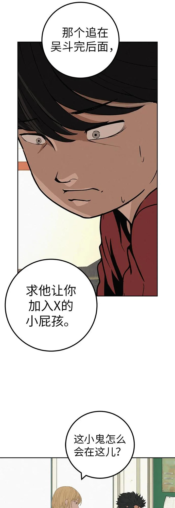 [第41话] 队长的责任 第4页