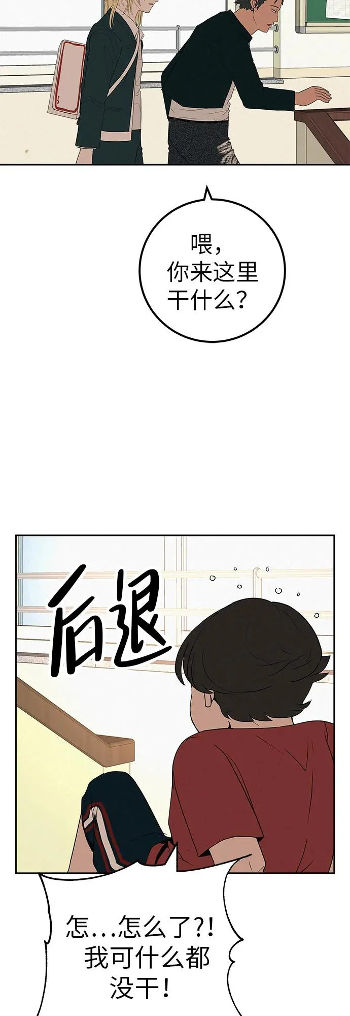 [第41话] 队长的责任 第5页