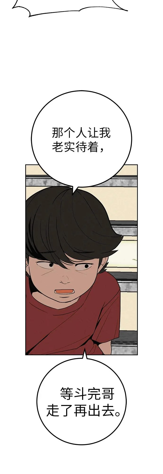 [第41话] 队长的责任 第6页
