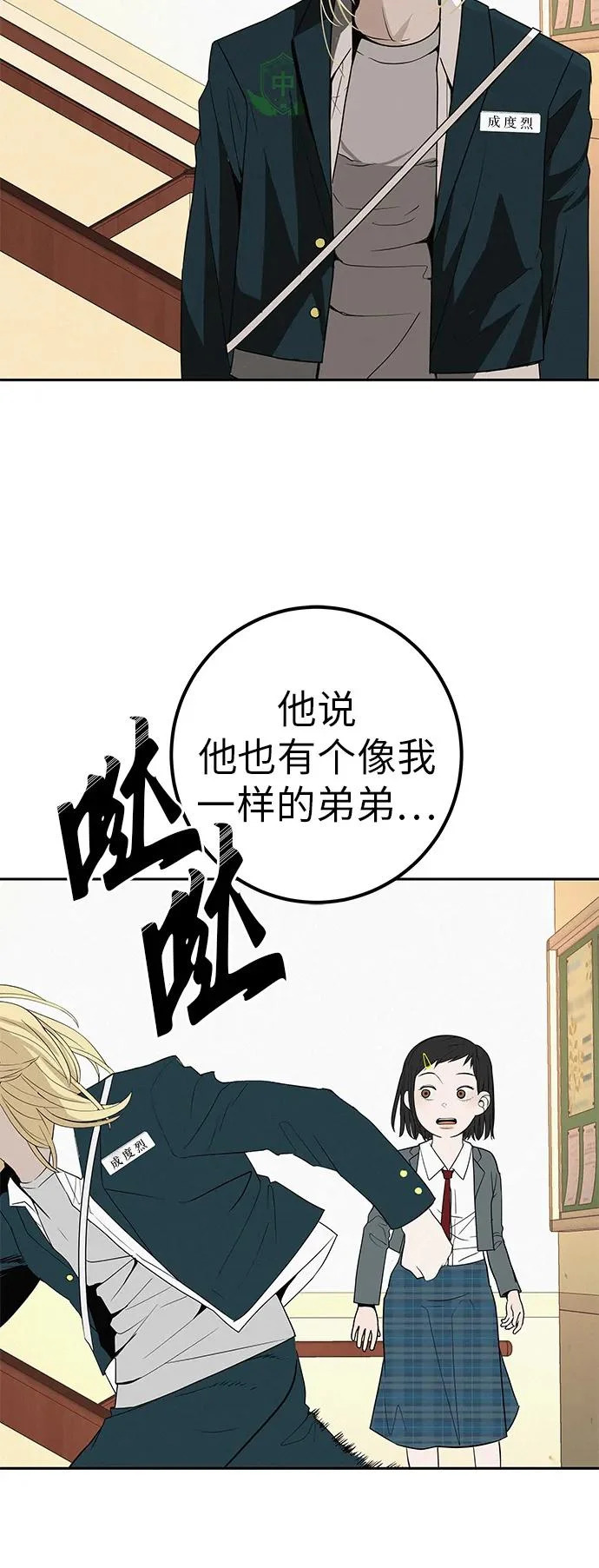 [第41话] 队长的责任 第9页