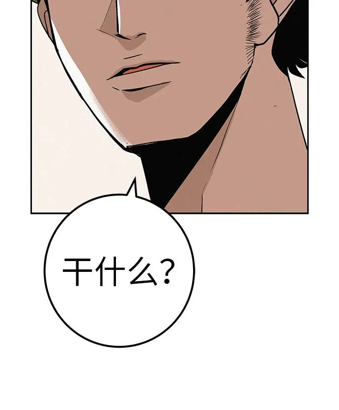 [第41话] 队长的责任 第16页