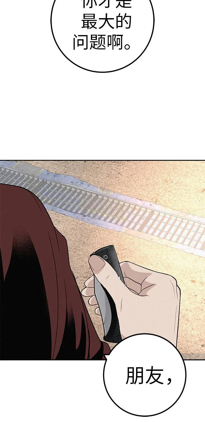 [第41话] 队长的责任 第21页
