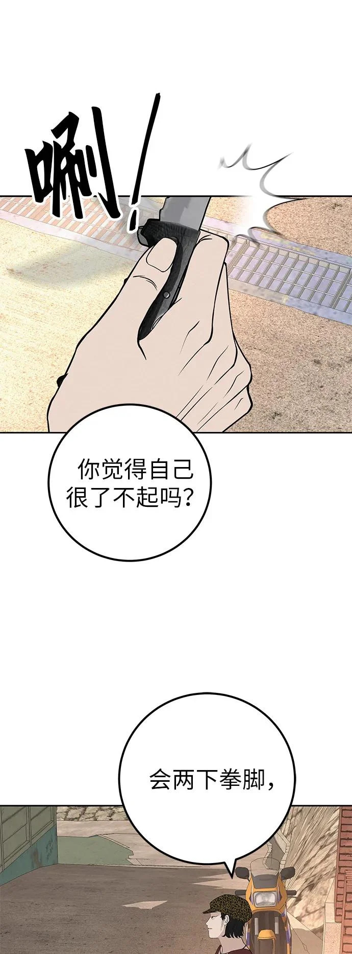 [第41话] 队长的责任 第22页
