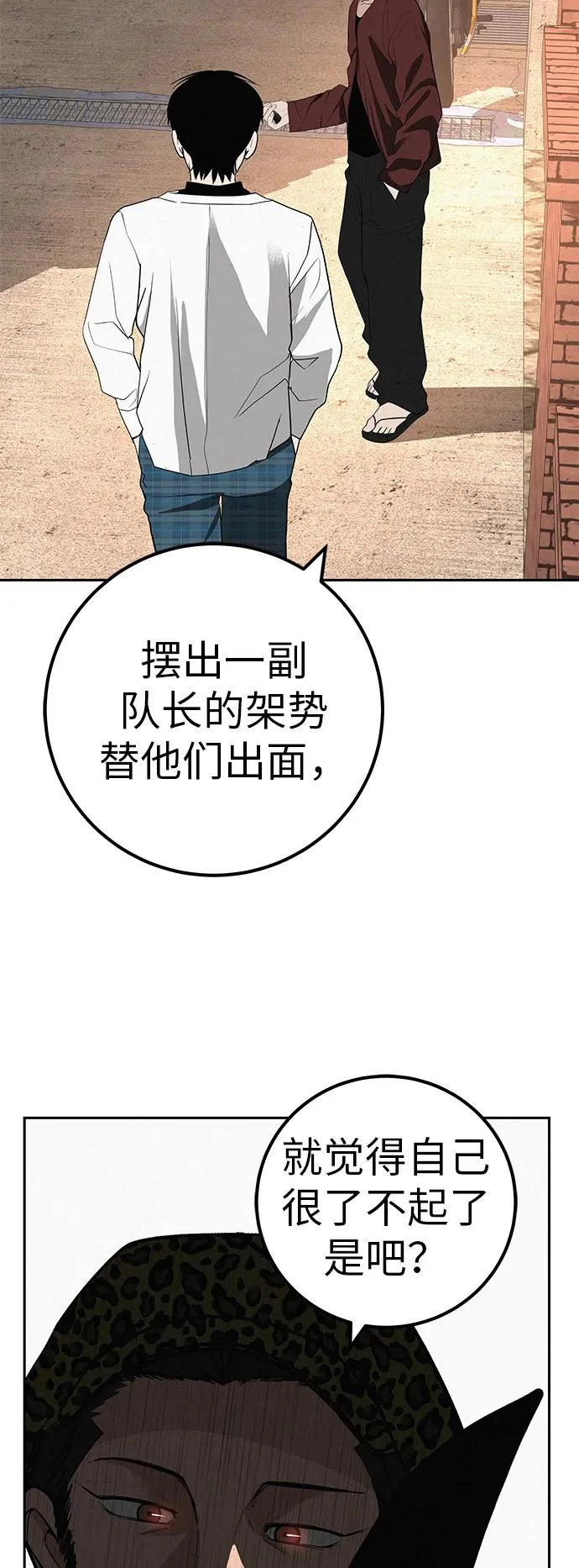 [第41话] 队长的责任 第23页