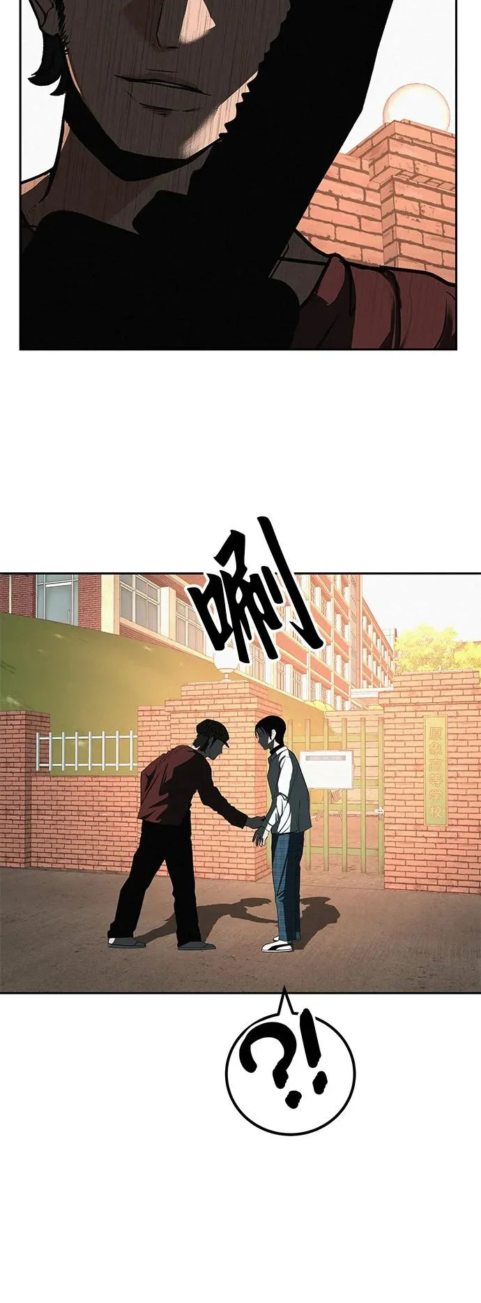 [第41话] 队长的责任 第24页